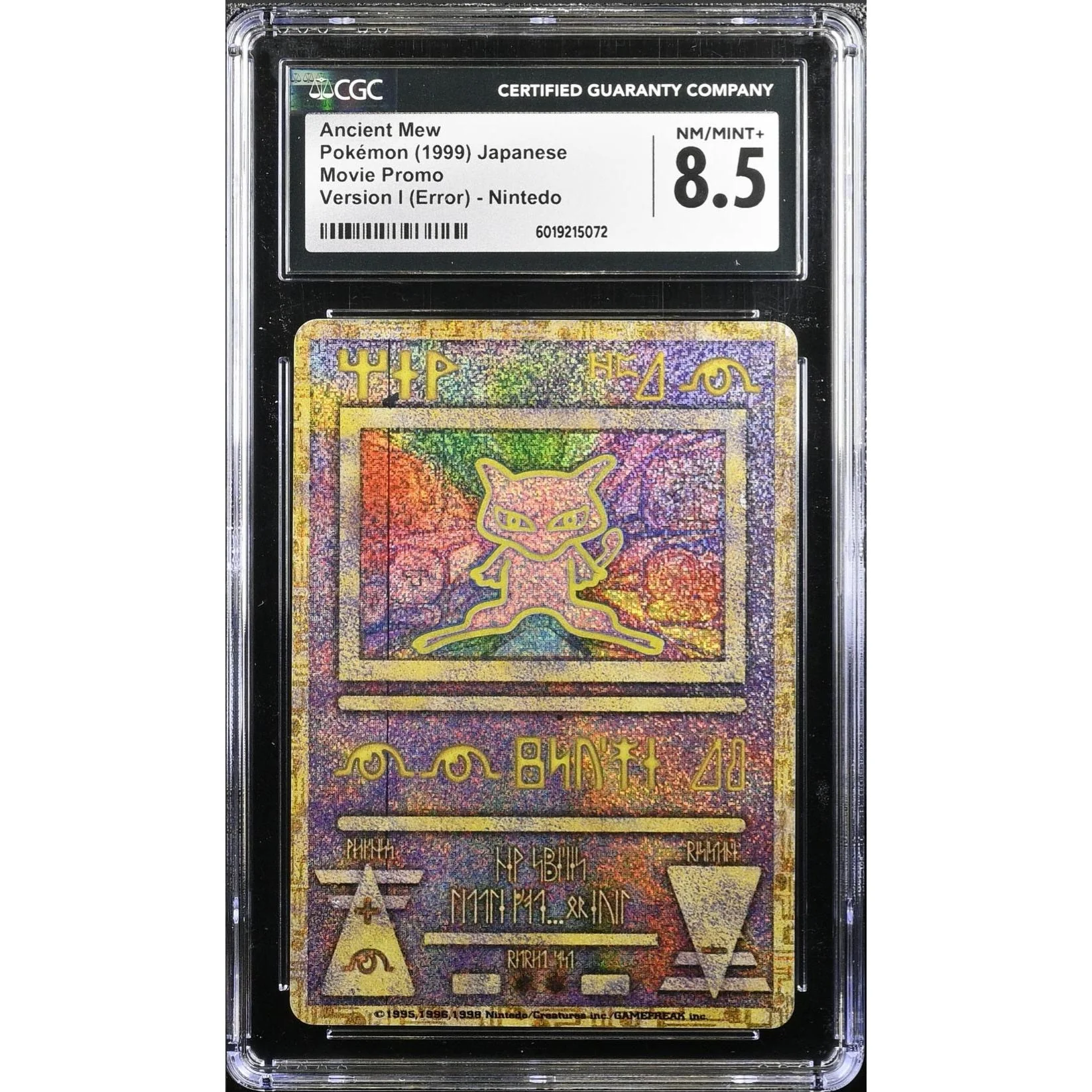 Ancient Mew (Movie) Nintedo Error - Image 3