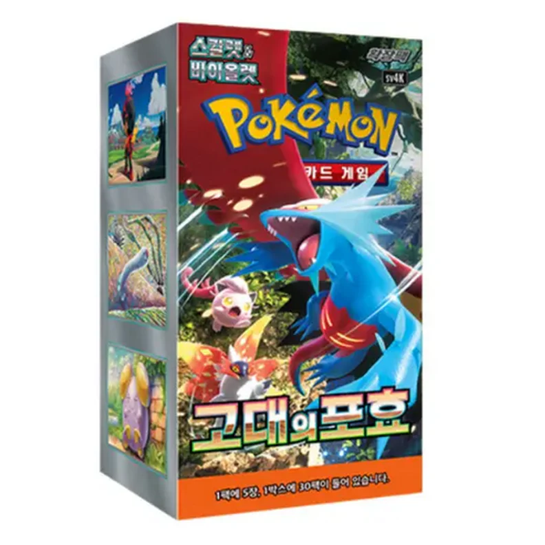 Ancient Roar sv4K - Image 3