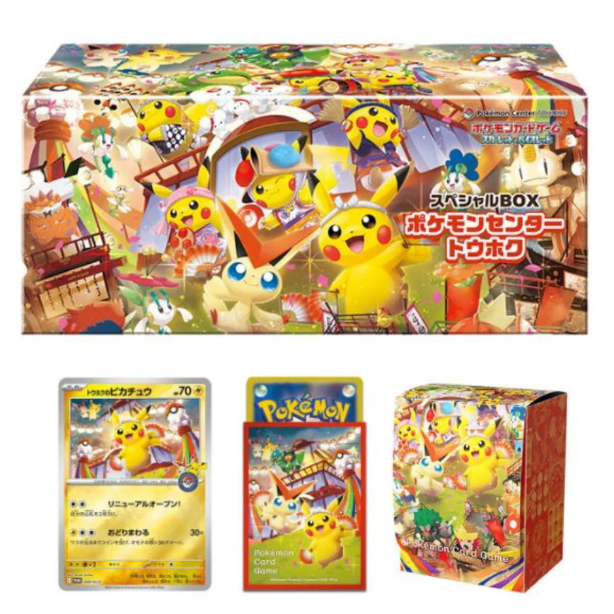 Pokemon Center Special Box "Pikachu" - Image 4