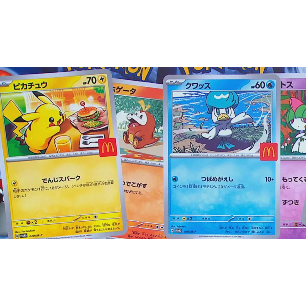 Sobre McDonalds Pikachu Asegurado 2025 - Image 4