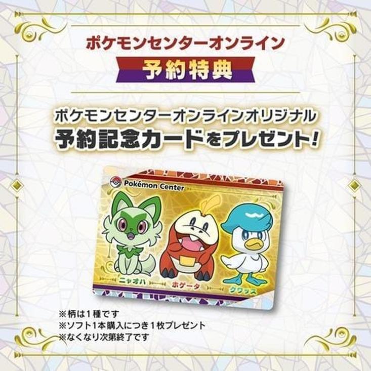 Switch | Scarlet Violet Double Pack +2 Libros de Arte +2 Promo Japonés 2022 - Image 4