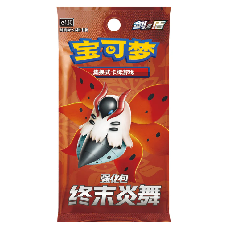 Ultra Premium Flareon V Gift Box - Image 5